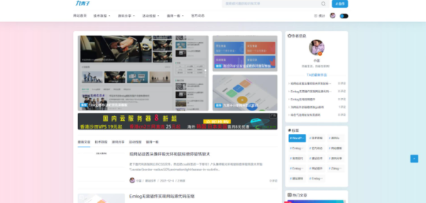 给网站添加好看的背景色