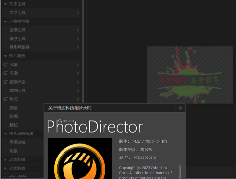PhotoDirector相片大师v15.3.1528