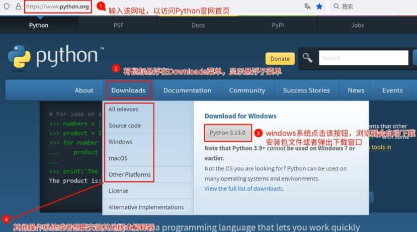 Python 3.13下载和安装教程