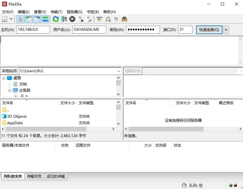 免费开源的 FTP 软件 FileZilla 3.69.1 + x64 中文多语免费版