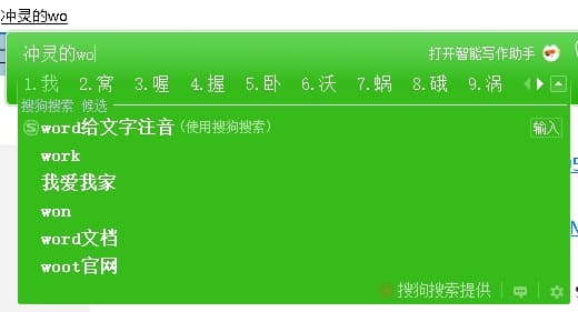 搜狗拼音输入法去广告精简优化版（15.4.0.1896（15.4c））