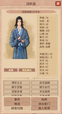 《吾今有世家》存档修改教程