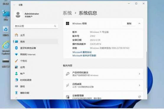 Windows 11 Pro 22631 5262 稳定精简 极限版 二合一 - 小修 [1.59G]