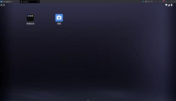 网易Mumu模拟器去广告免更新工具+V4.1.25.3699精简ROM
