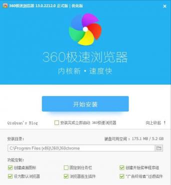 360极速浏览器 11.0.2251.0 + 12.0.1592.0 + 13.5.2044.0 + 22.3.3146.64 正式版｜优化版