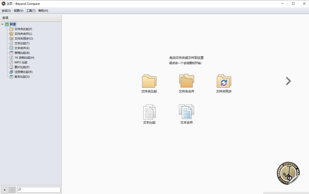 文件对比软件 | Beyond Compare （v5.1.2.31185）