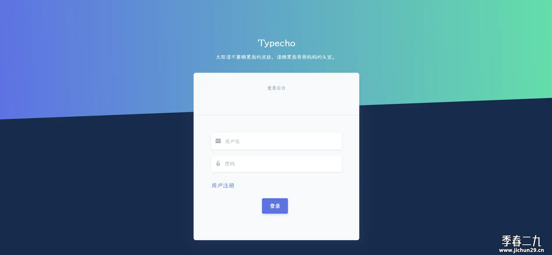登录界面