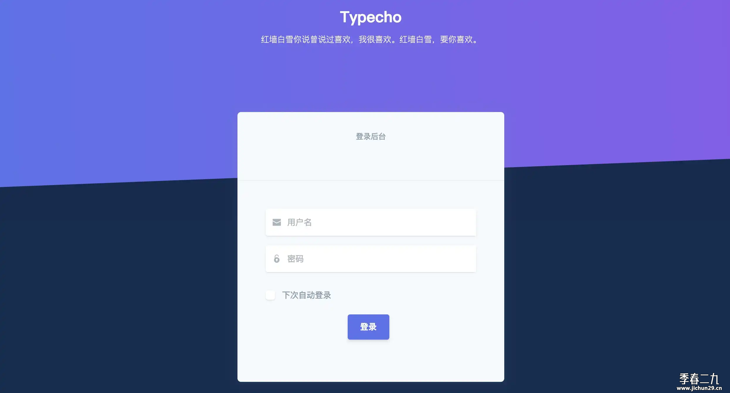 登录界面