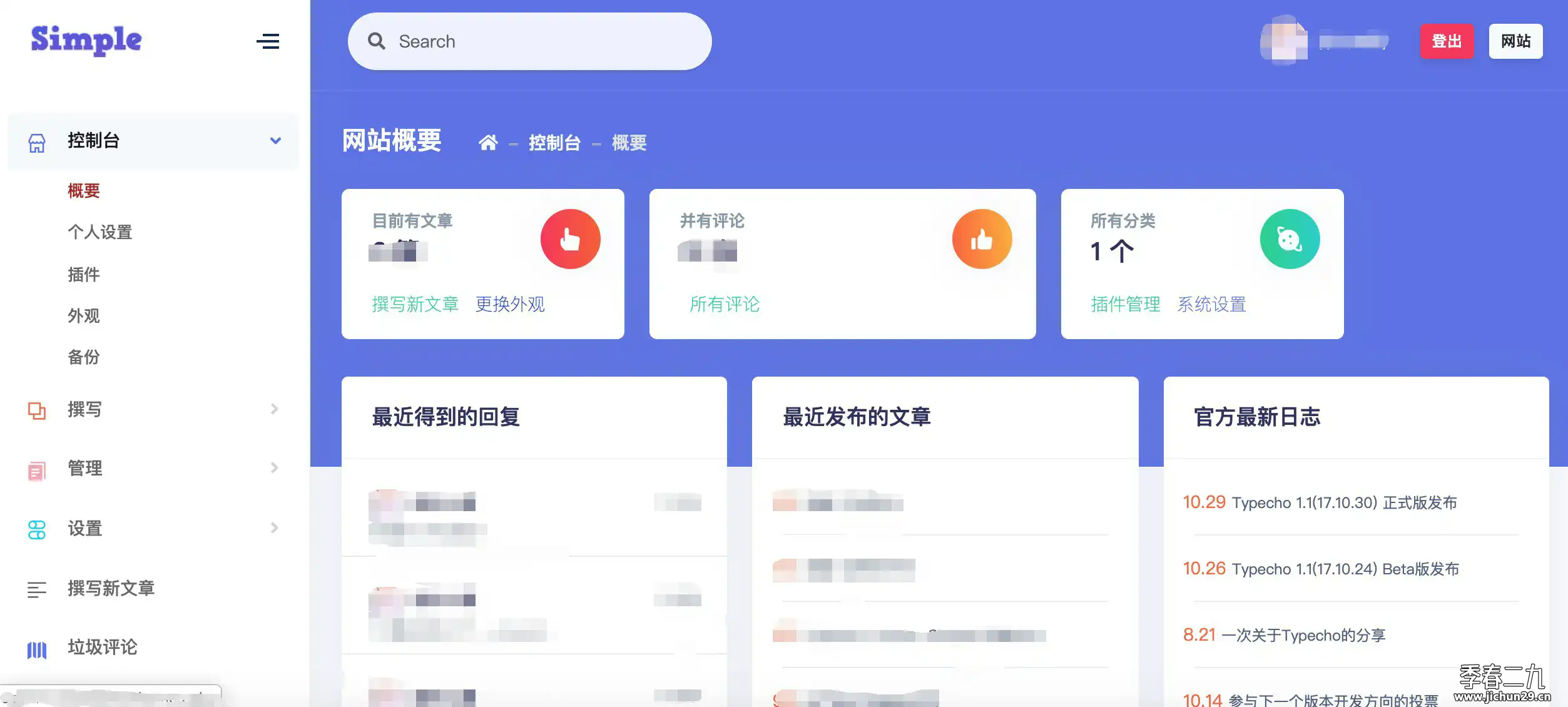 后台界面