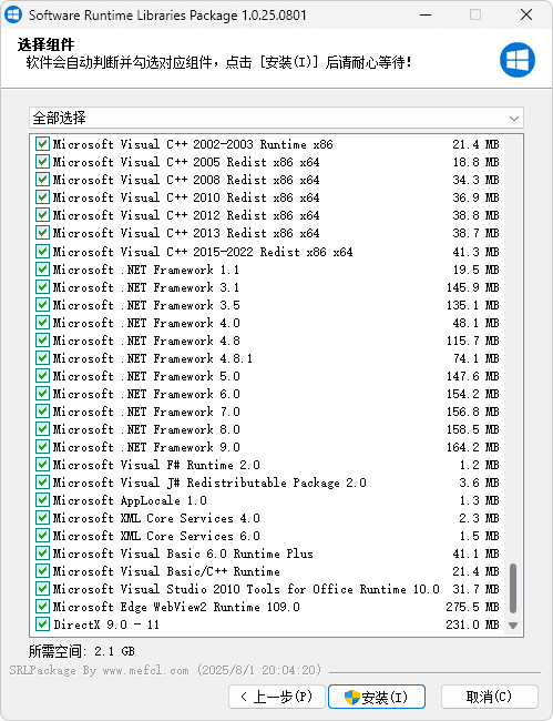 软件常用运行库 合集 Software Runtime Libraries Package | SRLPackage（1.1.25.0806）