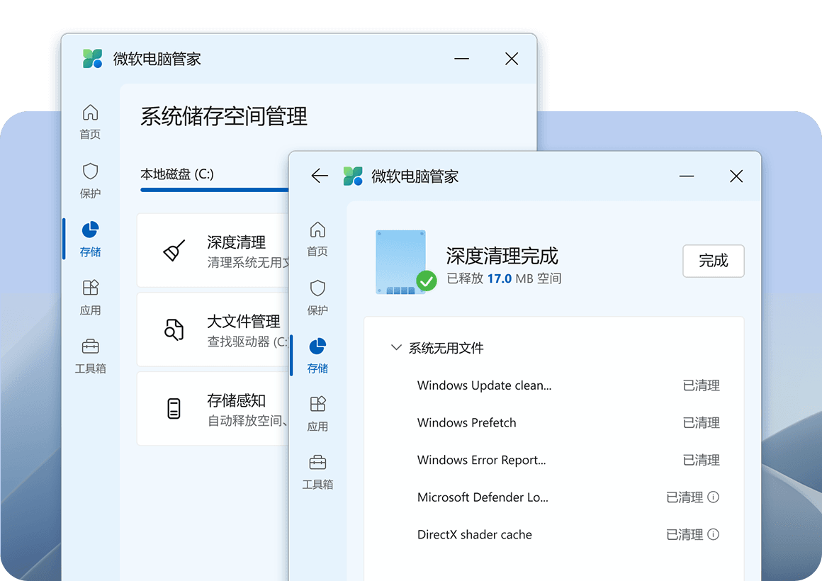 微软电脑管家V3.0全新上线 | WindowsMasterOffline（3.0.0.2）