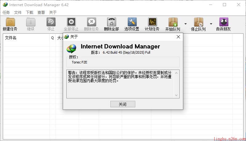 下载利器 Internet Download Manager (简称IDM) v6.42.45绿色版