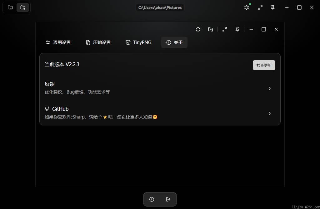 PicSharp(图片压缩工具) v2.2.3