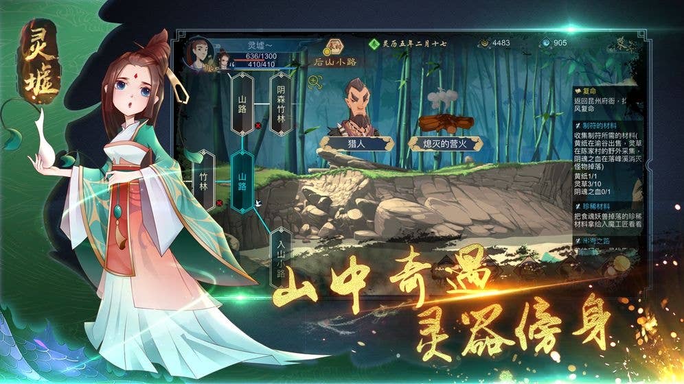 《灵墟》 正式版|官方中文|V1.0.0.7-天狗之魂-角色强度调整