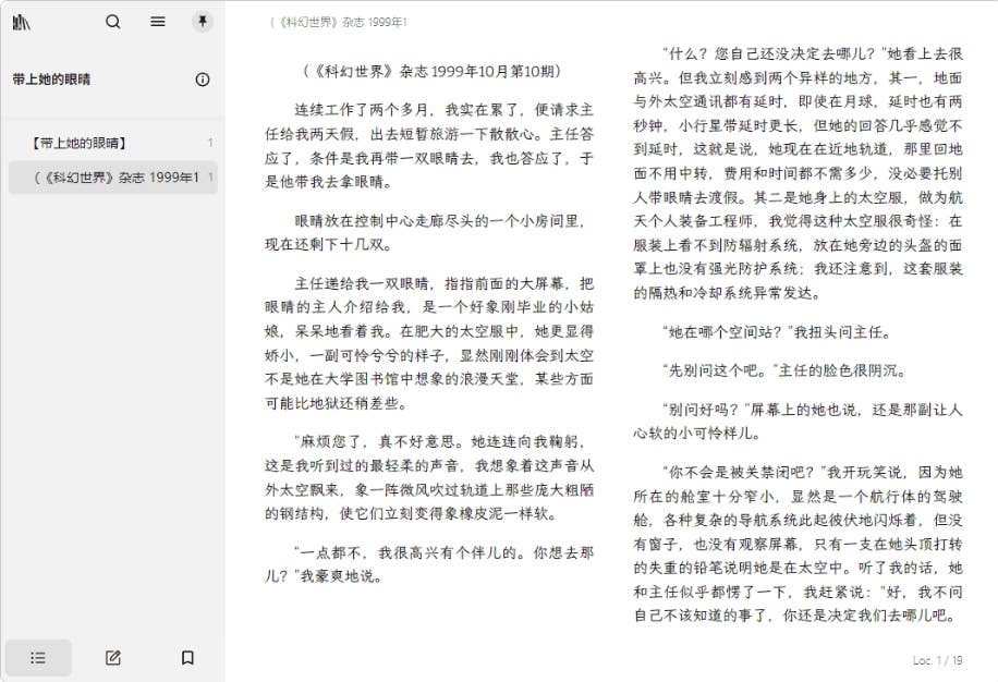 跨平台电子书阅读器 | Readest(v0.9.81)