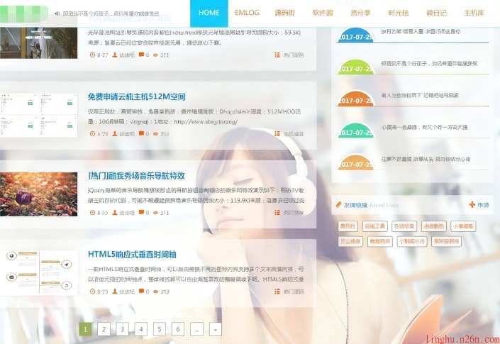 迷途emlog模板全站好看的变色模板源码