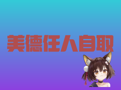 必读的10本经典书籍【优选文案45句】