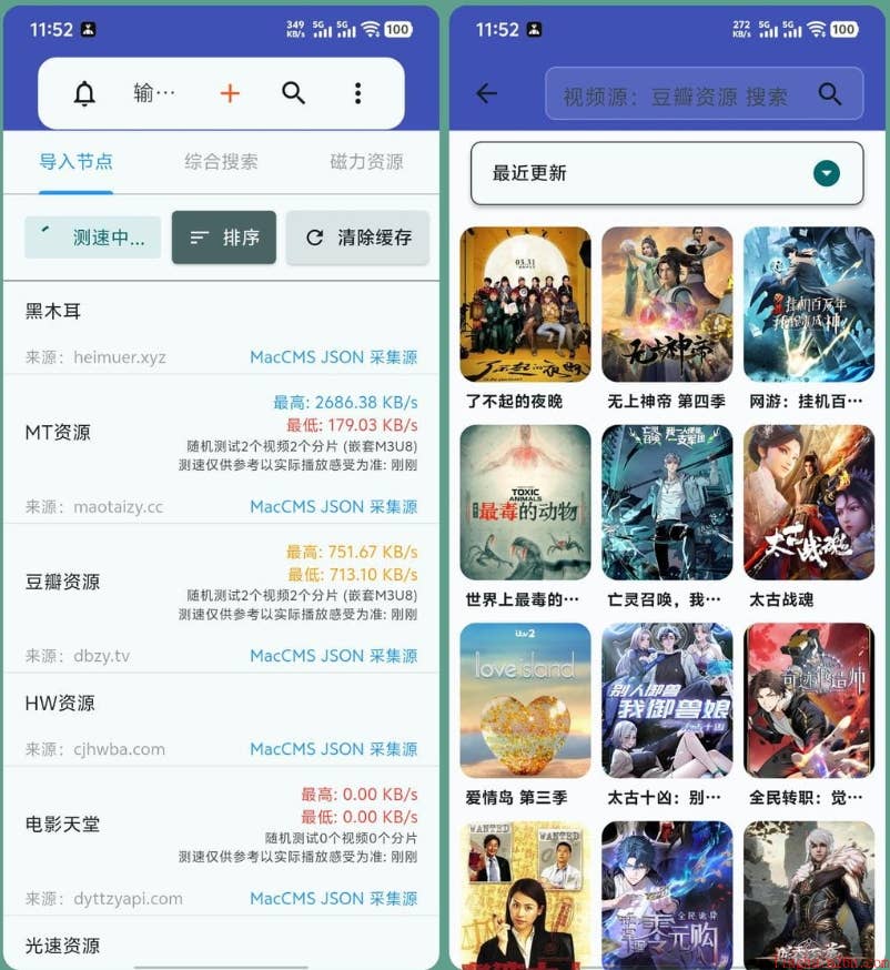 磁力播放与下载APP | Magnet Player(v1.3.0)