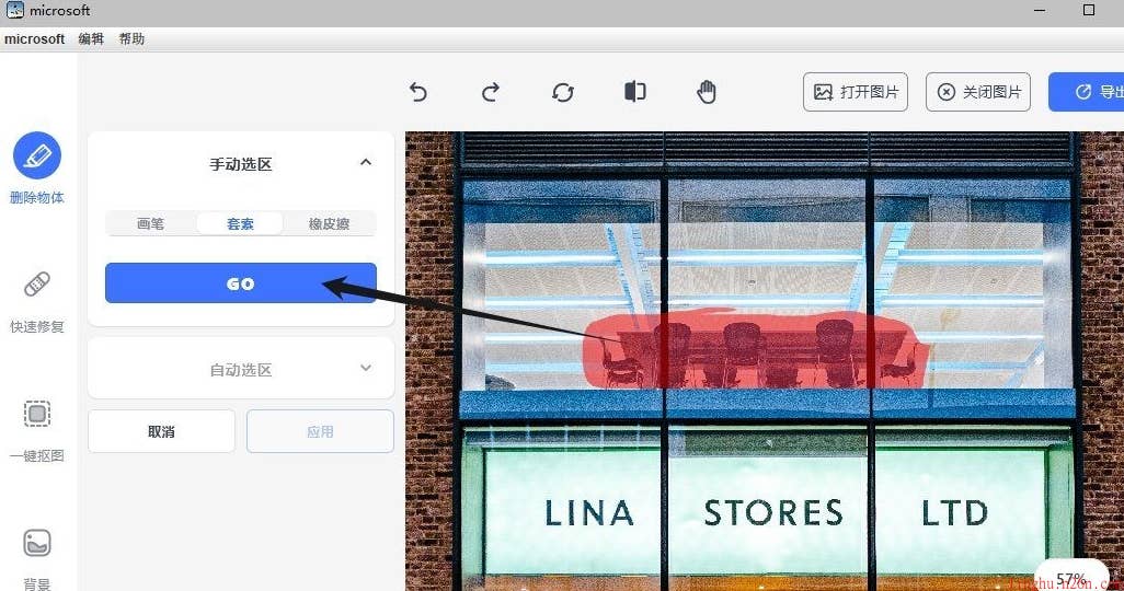 AI 消除及抠图 photo retouch 1.0.2