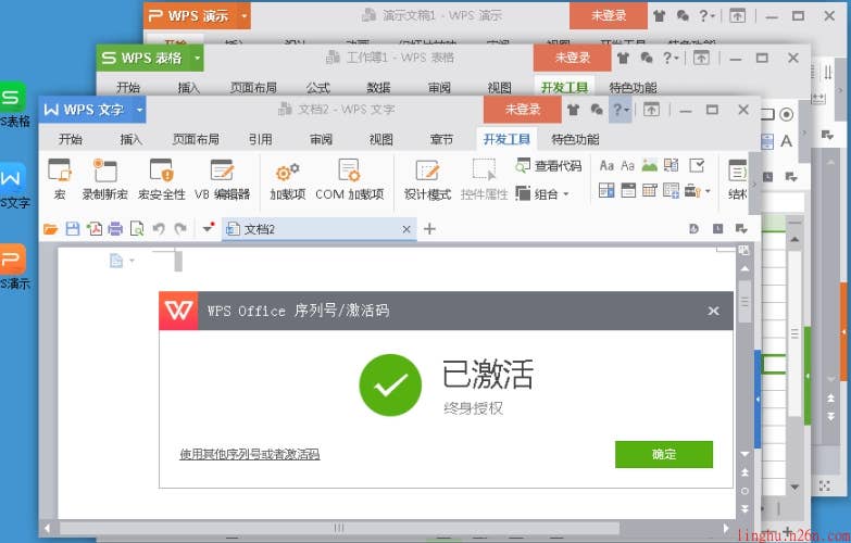 WPS Office 2016绿色精简优化版 32/64位 去广告纯净版