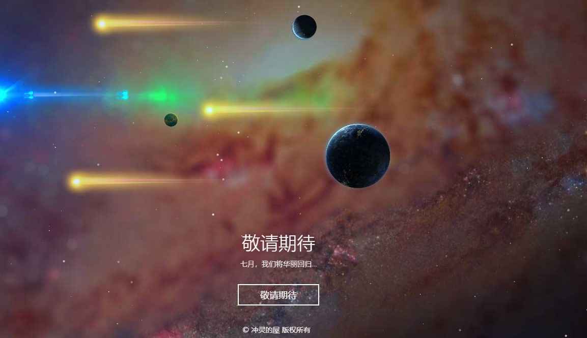 网站首页源码-星空引导