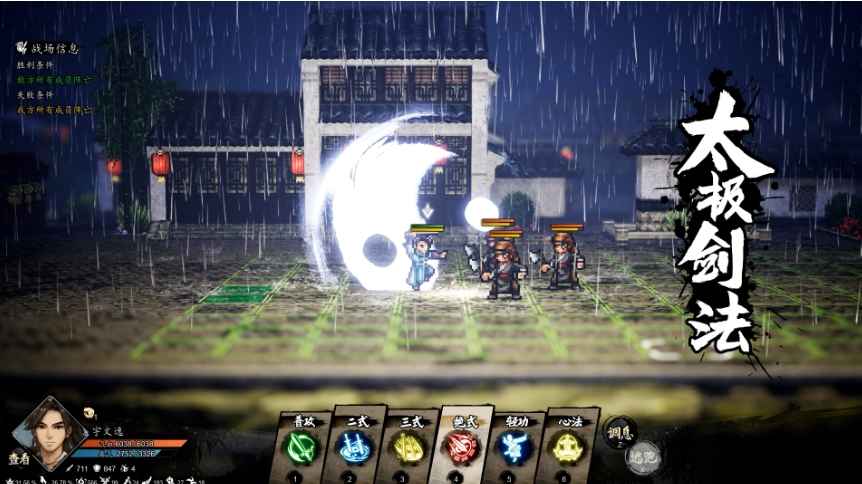 逸剑风云决 | v1.24.23 + ALL DLC