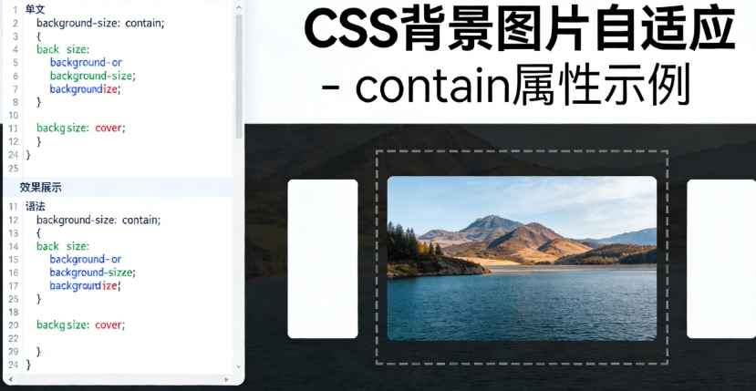 如何用CSS实现背景图片自适应？