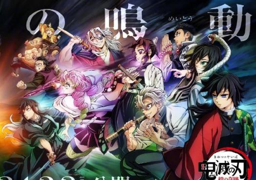 鬼灭之刃S1.2019.TV国粤日英.双版本.[84GB]